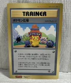 s*i様 【当時物】ポケモン コロコロ スペシャルジャンボカード 2枚