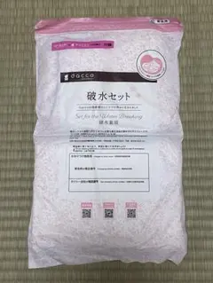 dacco 破水セット マタニティ用品