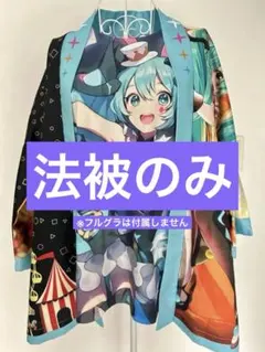 【法被のみ】 マジカルミライ 2019 法被 初音ミク