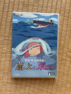 ポニョはこうして生まれた。 宮崎駿の思考過程 DVD 全巻セット ジブリ