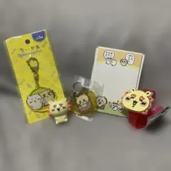 追加しました　ちいかわ　シーサー　まとめセット　キーホルダー　カプセルトイ