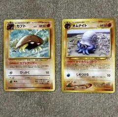 ポケモンカード カブト オムナイト 2枚セット 旧裏 - メルカリ