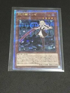 2026年最新】閃刀姫 レイ 20thの人気アイテム - メルカリ