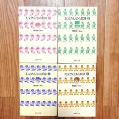 お父さんは心配症 全4巻セット 全巻 岡田あーみん 文庫版