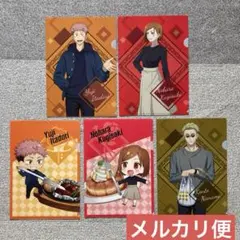呪術廻戦クリアファイル＊ココス限定