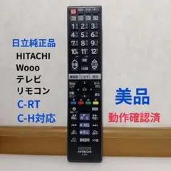 2026年最新】日立 L19-H07の人気アイテム - メルカリ