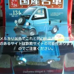 トミカ EBBRO 三丁目の夕日 ダイハツミゼット 鈴木オート 2台セット