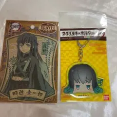 時透無一郎 グッズ