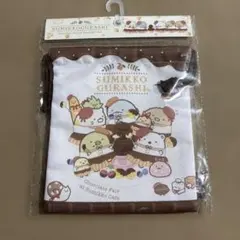 すみっコぐらし 巾着袋 チョコレートフェア