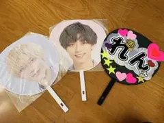 うちわセット♡永瀬廉