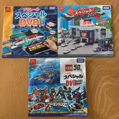 ハッピーセット＊トミカ＊プラレールDVD