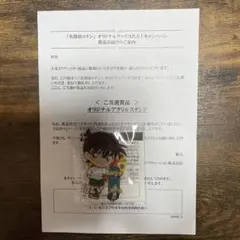 サントリー当選品 名探偵コナン オリジナルアクリルスタンド 江戸川コナン