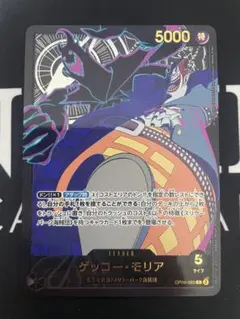 ゲッコー・モリア リーダーパラレル 金文字 - メルカリ