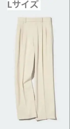 UNIQLO タックワイドパンツ　ツータック　クリーム【L】