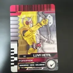 ガンバレジェンズ 仮面ライダーW ルナメタル
