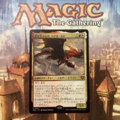 2026年最新】mtg 歴史学ぶもの、ロアホールド の人気アイテム - メルカリ