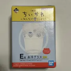 n*）様 1番くじちいかわみんなでラーメンE賞 お冷グラス 新品