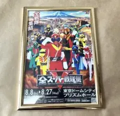 2025年最新】スーパー戦隊ポスターの人気アイテム - メルカリ