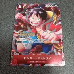 ワンピース カード 赤 モンキー・D・ルフィ スタバ プロモ トレクル