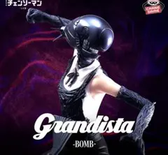 チェンソーマン レゼ篇 Grandista BOMB ボム フィギュア