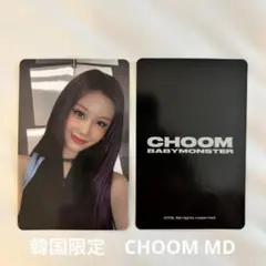 BABYMONSTER パリタ CHOOM ポップアップ MD 特典 トレカ - メルカリ