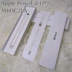 Apple Pencil アップルペンシル 第1世代 MKOC2J/A ジャンク