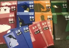 四谷大塚 予習シリーズ5年 国算理社/漢字/計算　上下　中古　2023年版