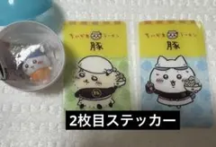 ちいかわ まとめ