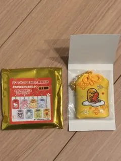 サンリオ シークレットお守り風根付け ストラップ キーホルダー ぐでたま