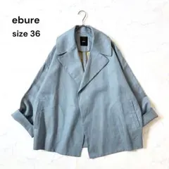 【美品】ebure リネン混デニムジャケット オーバーサイズ 春アウター