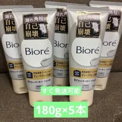 5本】ビオレ おうちdeエステ ディープクレイ洗顔 180g 5本セット