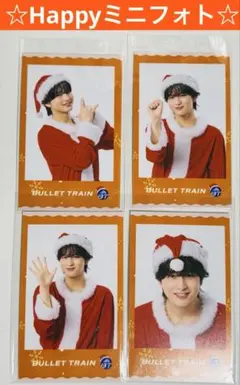 超特急 ハル Happy ミニフォト セミコンプセット