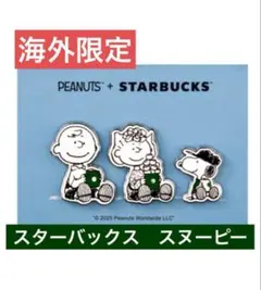 海外スターバックス　ピーナッツ　スヌーピー　ピンバッジ　3点　JOE KIND