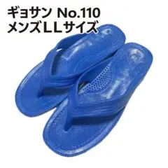 ギョサン　27cm程度　メンズＬＬサイズ　マリンブルー　No.110のサムネイル