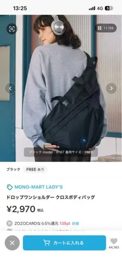MONO-MART LADY'S クロスボディバッグ ブラック