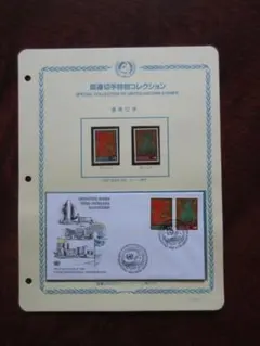 2025年最新】国連切手コレクションの人気アイテム - メルカリ