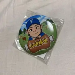 ファイターズ　ガチャ　山﨑福也　山崎福也 肉祭り缶バッジ