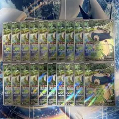 イッカネズミ ar 20枚セット sv2D 081/071 ひっぱたく まとめ - メルカリ