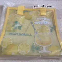 サンリオ　当たりくじ　シナモンロール　シナモン　ミニバック　イエロー