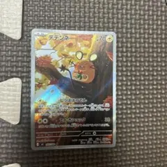 デデンネ AR MEGA 拡張パック ムニキスゼロ キラ 085/080 - メルカリ