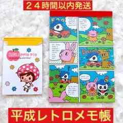 2026年最新】平成レトロ メモ帳 パンダの人気アイテム - メルカリ