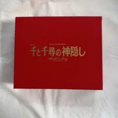 千と千尋の神隠し 舞台 ブルーレイ 特製ボックス シリアルナンバー 舞台 千と千尋の神隠し2022年 シリアルナンバー入り初回限定版 Blu-ray