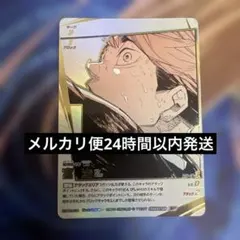 ハイキュー バボカ カード 頂P 宮治 稲荷崎