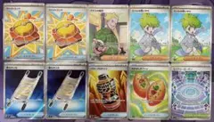 トレーナーズSR 10枚セット