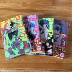 チェンソーマン 1巻 2巻 3巻 4巻 藤本タツキ 少年漫画
