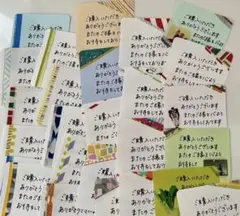 【専用です】手書きサンキューカード　250枚
