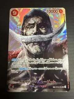 エドワード・ニューゲート SR SP スペシャルカード