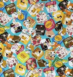 はいから横町　くろすろーど　チロルチョコ柄　 レトロアニマル