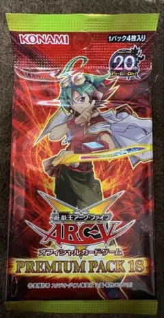 遊戯王ARC-V 20thレジェンダリーコレクション 2パック - メルカリ