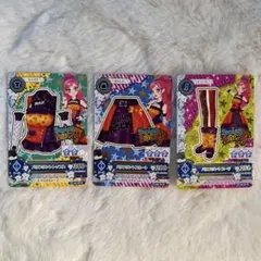 アイカツカードセット 3枚セット